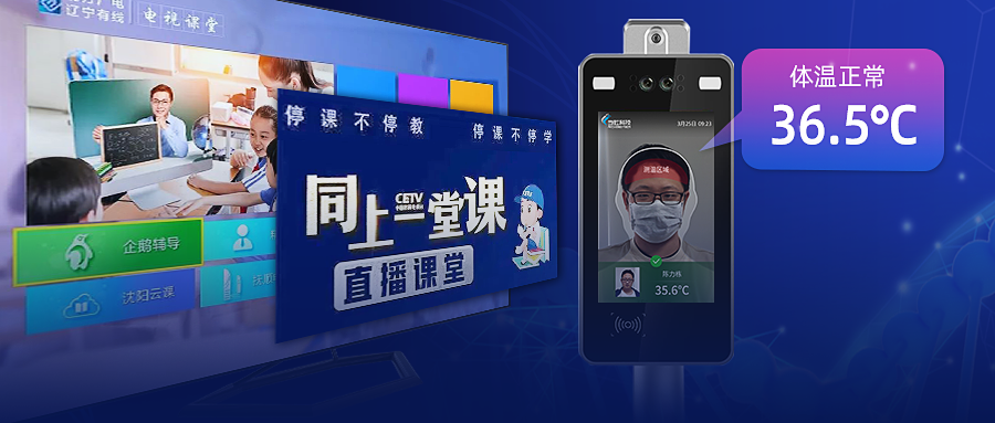 当虹科技两项产品入选优秀防控新冠肺炎人工智能解决方案（产品）目录！