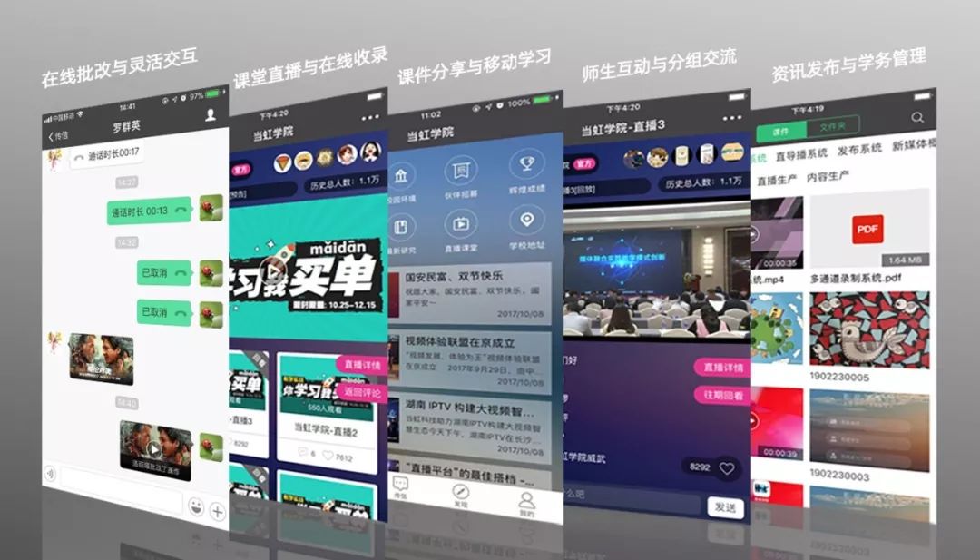 打通在线教育最后一公里 当虹云全力保障“停课不停学”！