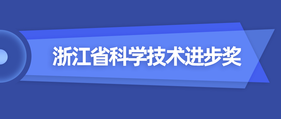 浙江省科技进步奖！当虹8K超高清能力再获权威认证