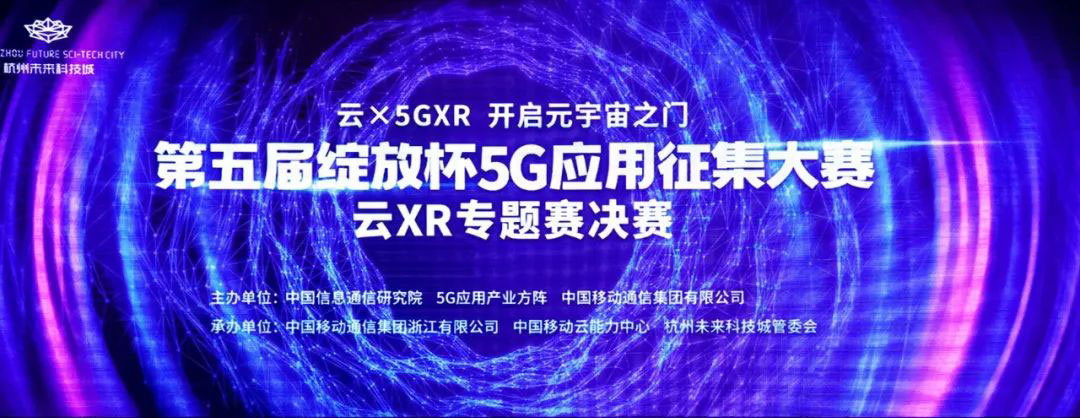 5G+云+XR，如何赋能传媒行业发展？