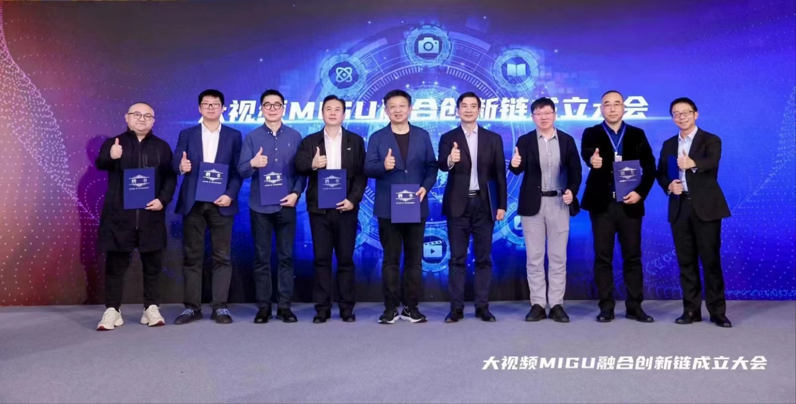 中国移动咪咕发起“大视频子链”！当虹科技入选“链核企业”