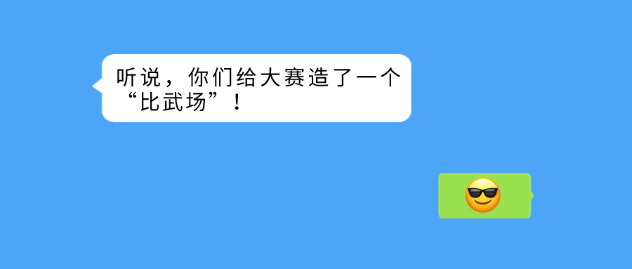 禅城网格员技能竞赛成功举行！当虹科技打造大赛“比武场”
