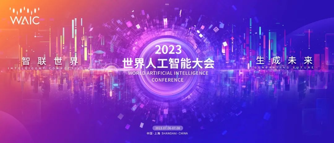在世界人工智能大会，当虹科技助力打造8K VR 全景直播