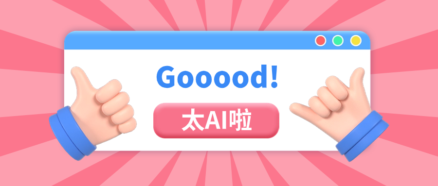 当虹科技跨模态AIGC产品，成功应用于直播带货