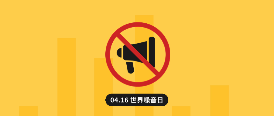 当虹龙智赋能噪声治理：以一网统管守护“安静权”   