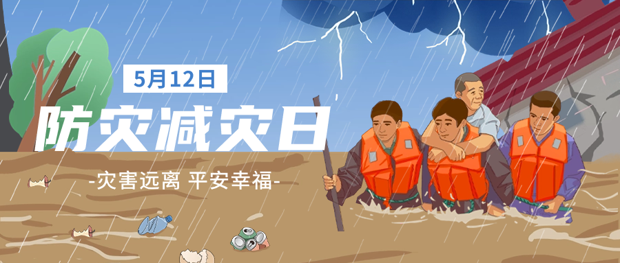 全国防灾减灾日 | 一网统管如何构筑防台防汛“安全港”？
