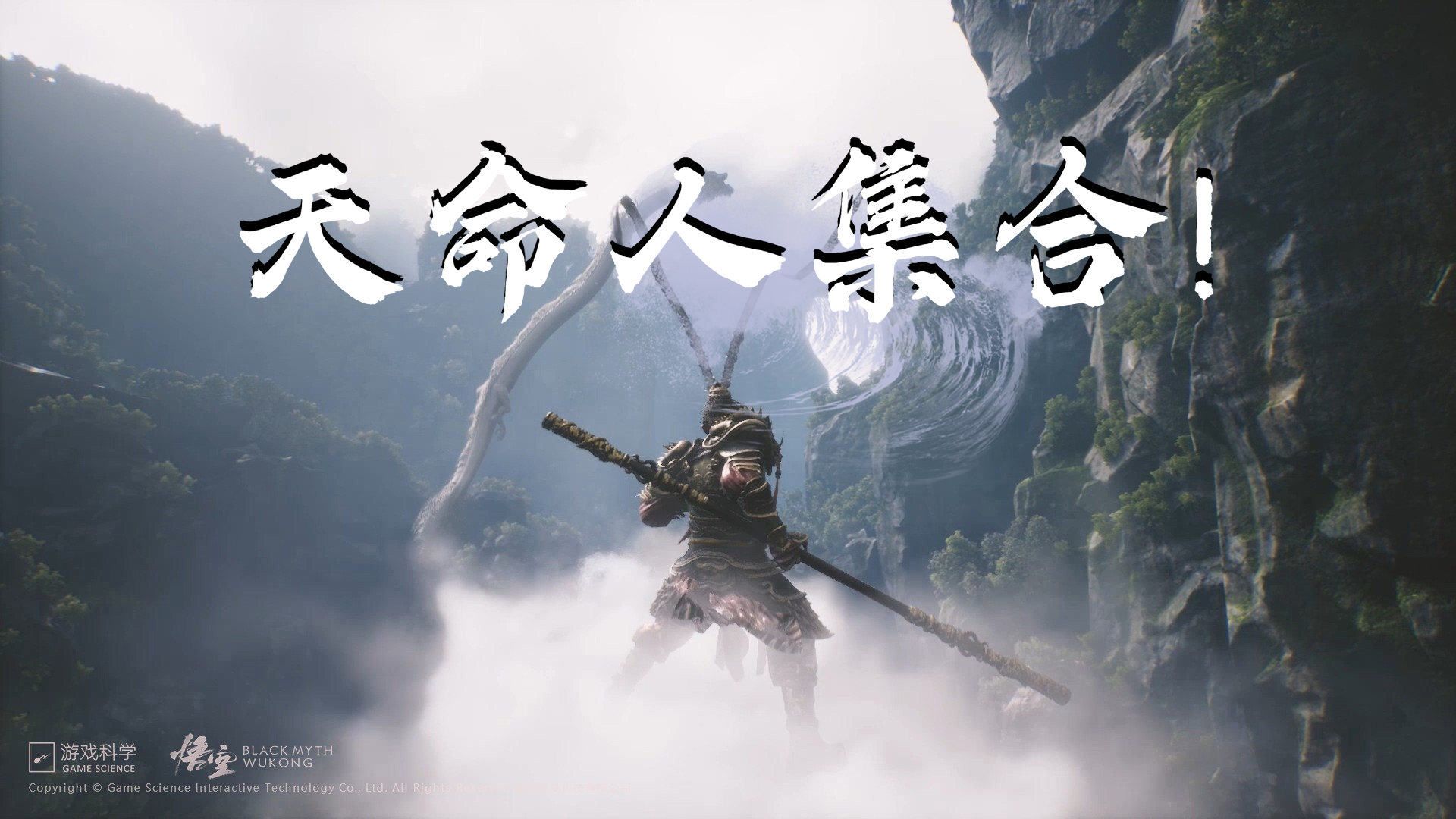 三维体积视频建模，一键复刻《黑神话：悟空》游戏取景地！