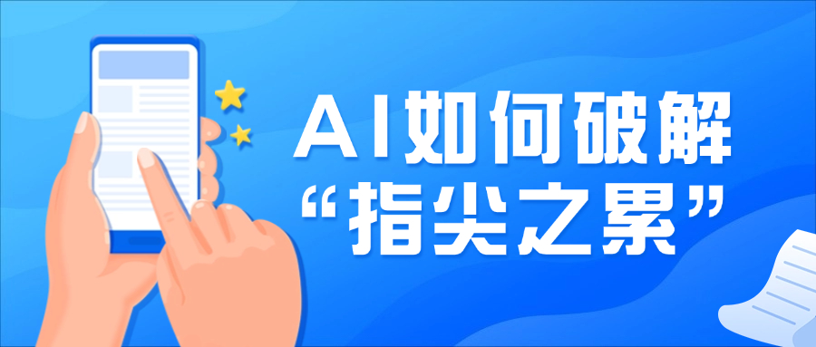AI大模型如何破解“指尖之累”？当虹龙智亮相世界元宇宙大会