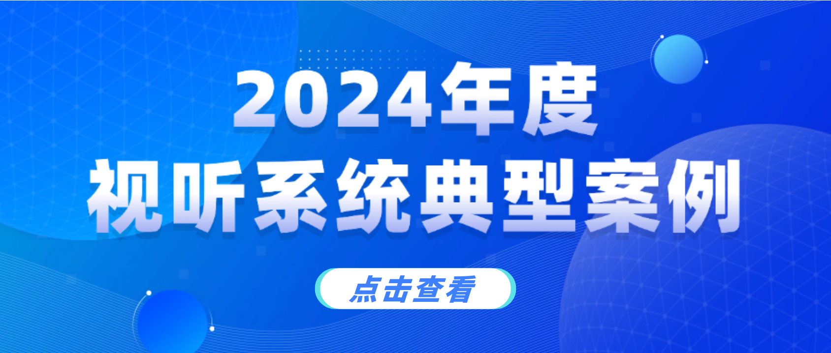 工信部年度名单，当虹科技上榜！
