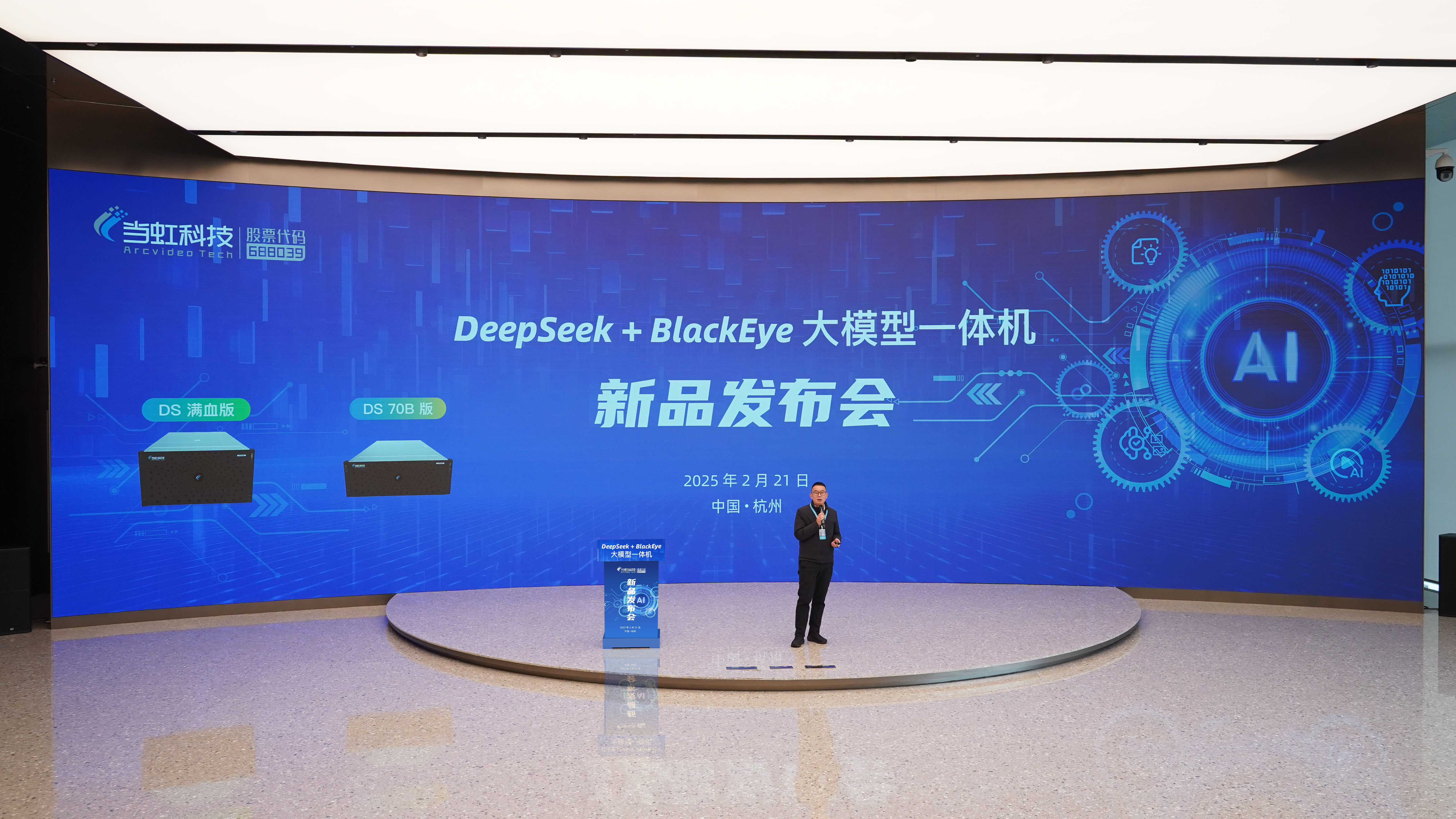 专为视听传媒打造！当虹科技“DeepSeek+BlackEye”大模型算力一体机重磅首发！
